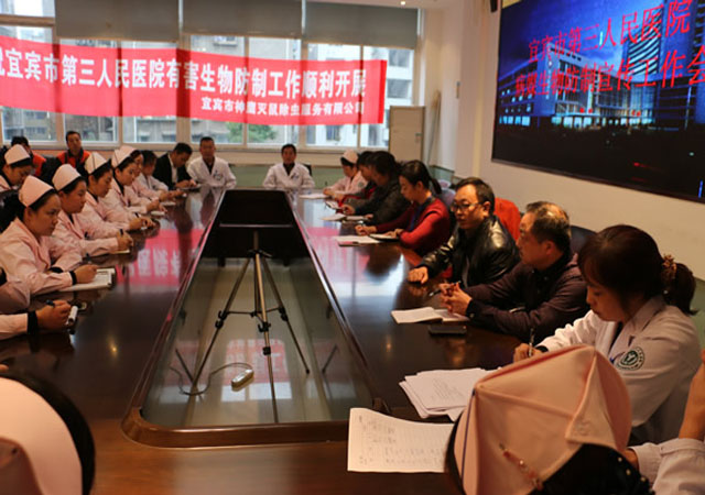 迎接創(chuàng)衛(wèi) 神鷹展翅（攜手宜賓市三醫(yī)院?jiǎn)?dòng)病媒生物防制滅鼠專項(xiàng)行動(dòng)）